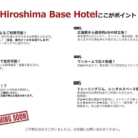 Hiroshima Base Hotel エクステリア 写真